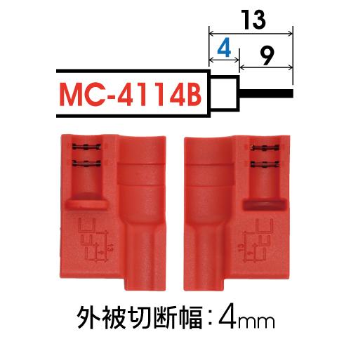 マーベル MC-4114B 同軸ケーブルストリッパー 替刃4mm｜yorozu-depo