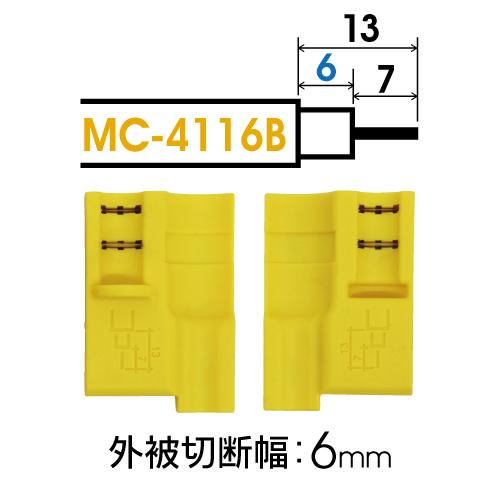 マーベル MC-4116B 同軸ケーブルストリッパー 替刃6mm｜yorozu-depo