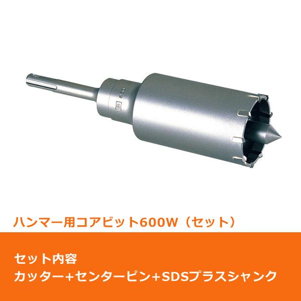 ミヤナガ 600W80 ハンマー用コアビット600W セット 80mm ミヤナガ 600W80 ハンマー用コアビット600W セット 80mm