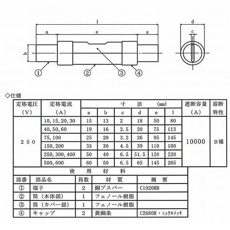 スターヒューズ　KRE　50A　AC250V　STAFUSE　アクメヒューズ　再生型刃型ヒューズ　再生型ヒューズ　10個入