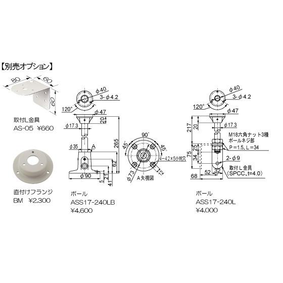 アロー シュナイダーエレクトリック ASS-100Y 直付け電球回転灯 AC100V 