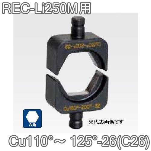 【中古】イズミ REC-325CH 圧着工具 IZUMI CRIMPER ダイス オス3つ メス4つ 多少錆びあり IZUMI（イズミ） マクセルイズミ EP-325ダイス Cu110〜125-26 (C26