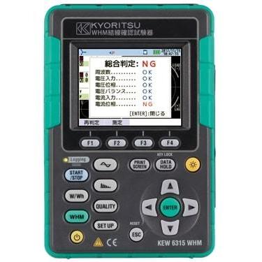 共立電気計器 6315WHM WHM結線確認試験器 計測器 電気 電流 電圧 テスター