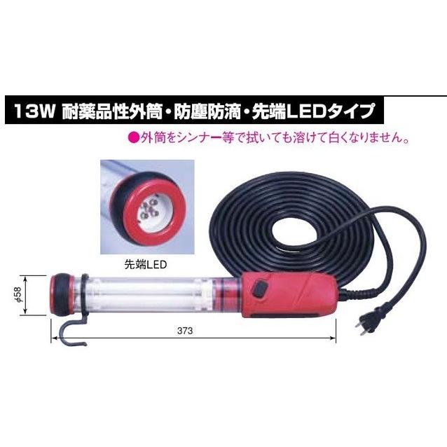 saga（嵯峨電機工業） SL-13WE ストロングライト　ハンドタイプ　13W耐薬品性外筒・防塵防滴・先端LED