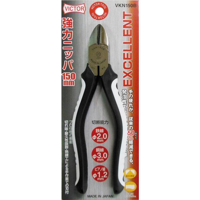 三共コーポレーション ビクター VICTOR VKN150B EX強力ニッパー