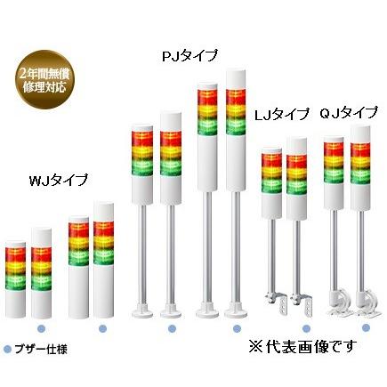 パトライト　LR6-202LJBW-RY　赤黄　2段式　DC24V　シグナルタワー　LED小型積層信号灯　Φ60