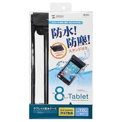 サンワサプライ PDA-TABWPST8 タブレット防水防塵ケース（スタンド付き・ショルダーベルト付き・8インチ）｜yorozu-depo｜02