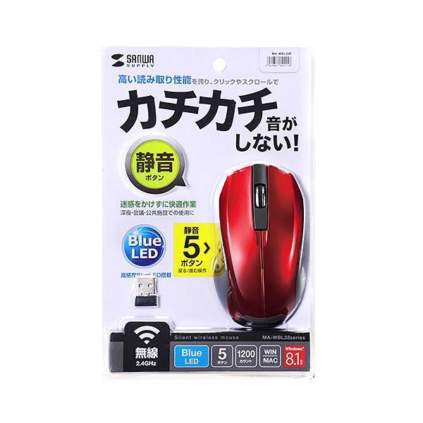 値下げ まとめ サンワサプライ静音ワイヤレスブルーledマウス レッド Ma Wbl33r 1個 2セット マウスパッド