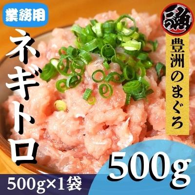 ネギトロ 500g 1袋 ネギトロ丼 ユッケ ネギトロ巻き メバチ キハダ マグロ まぐろ 天然 国産