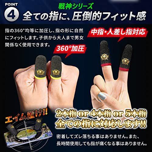 現品限り一斉値下げ 指サック ゆびさっく Ipad スマホ タッチスクリーンゲーム用 荒野行動 Pubg 音ゲー 高感度 抗菌 ナノシルバー繊維 縫い目なし 吸汗 Www Tonna Com