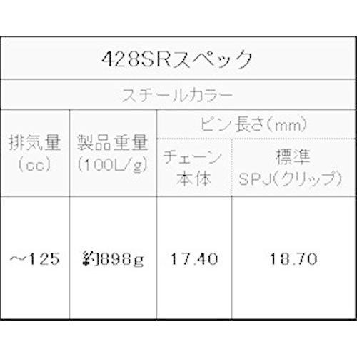 Ek イーケー 強化ノンシールチェーン 428sr スチール 116l クリップジョイント 本日特価