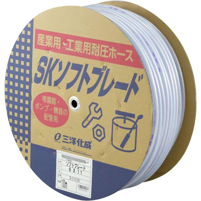 送料無料新作 三洋化成 SKソフトブレードホース 6×11mm 100m SB-611D 100B クリア