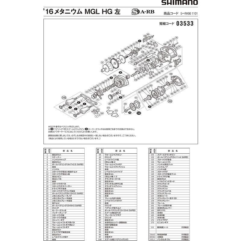 純正パーツ 16 メタニウム MGL HG Left ハンドル組 パートNo 10TR1 2