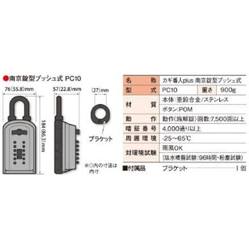 KEIDEN(計電産業)ケイデンセキュリティー　カギ番人プラス　南京錠型　PC10