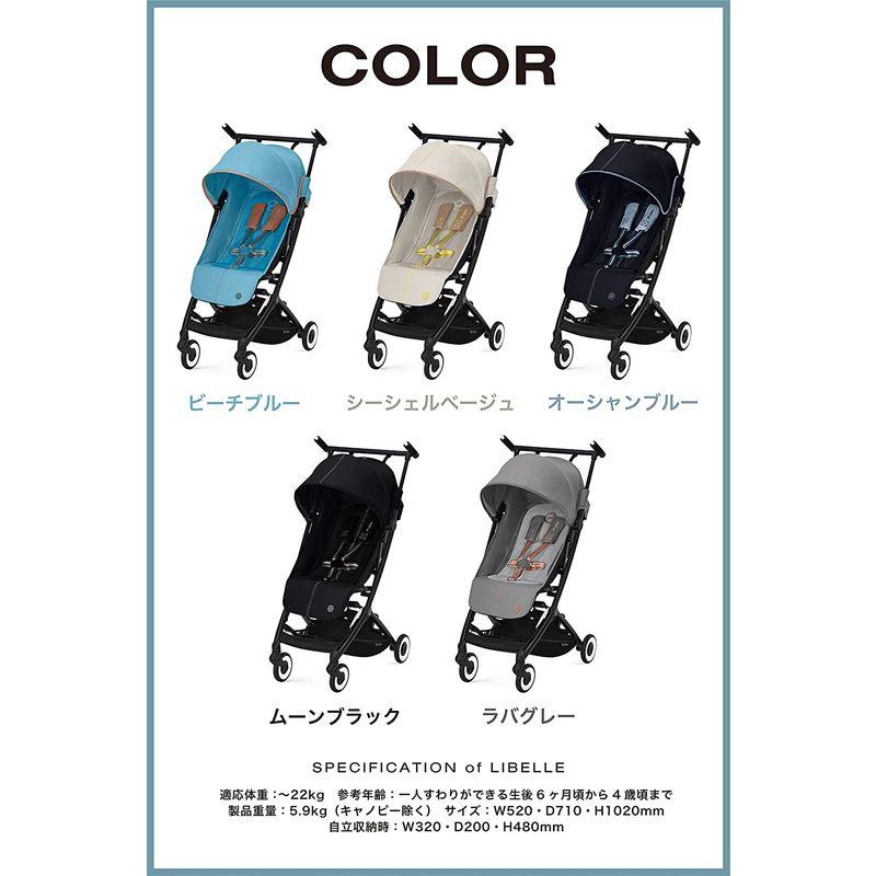 CYBEX サイベックス LIBELLE リベル (2022年リニューアルモデル