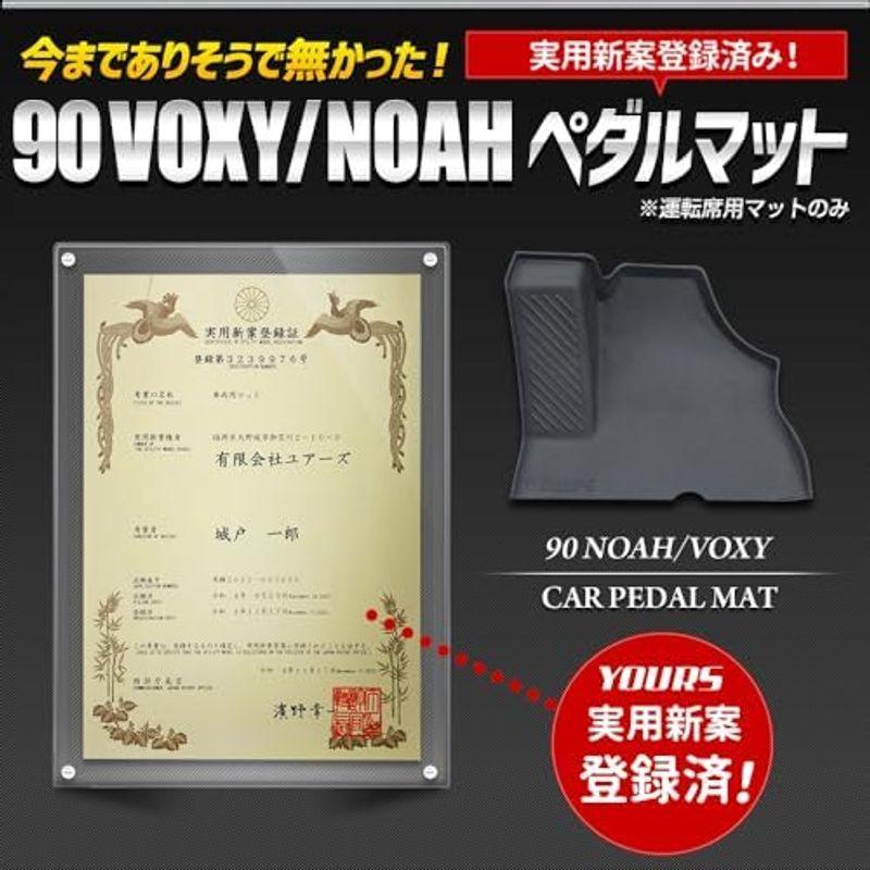 オーダー受注生産 YOURS(ユアーズ): 90 系 ヴォクシー ノア 専用 3D スポーツマット ラゲッジマット VOXY NOAH カスタム パーツ アク