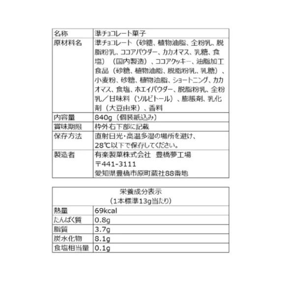 ブラックサンダー ミニバー 15個セット 有楽製菓 小分け ばら売り 個包装 チョコレートバー エネルギーチャージ 気分転換 ザクザク食感 人気 チョコ | ブラックサンダー | 02