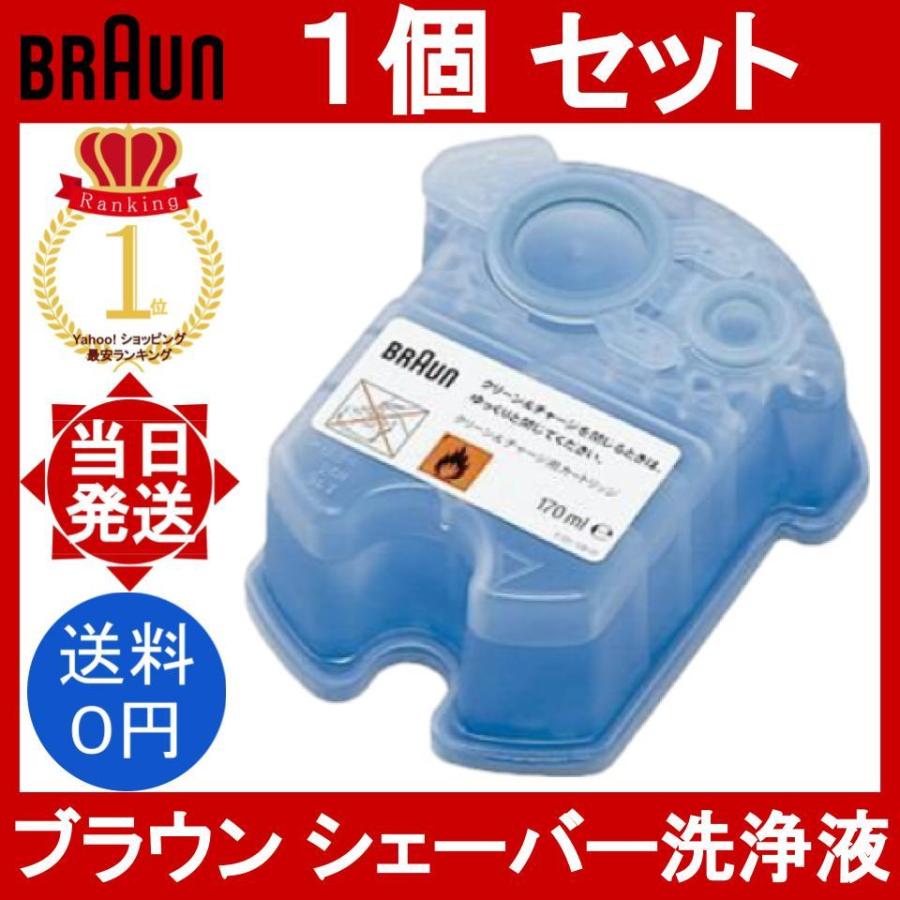 braun クリーン&リニュー 交換カートリッジ Amazon.co.jp: BRAUN ブラウンクリーン＆ニュー交換カートリッジ