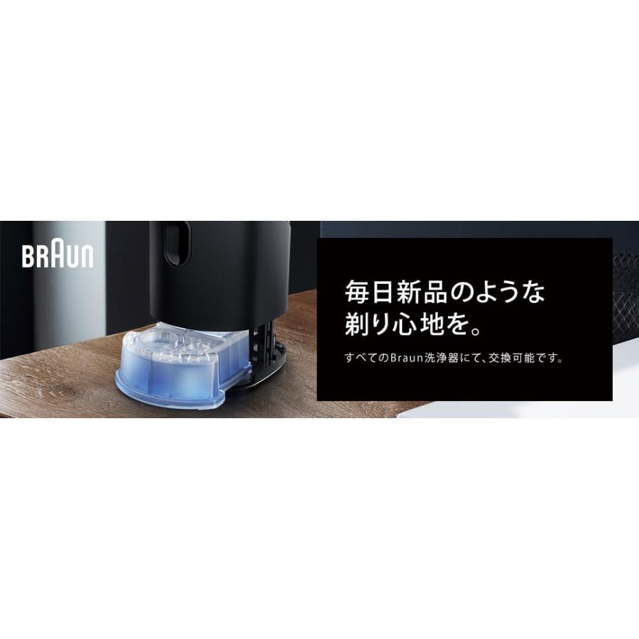 ブラウン クリーン＆リニュー 交換カードリッジ 2個 BRAUN Clean&Renew アルコール洗浄液 メンズシェーバー メンテナンス 交換用 衛生用品｜yorozu-ya-onlineshop｜07