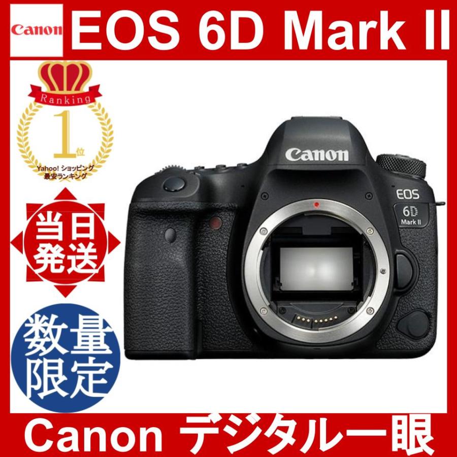 キヤノン EOS 6D Mark II ボディ デジタル一眼レフ カメラ : canon-eos-6d-mark2-body : YOROZU ...