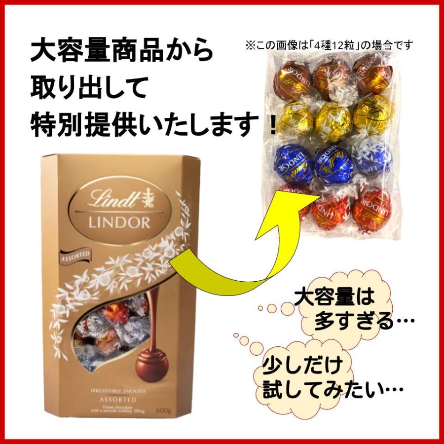 リンツ リンドール ゴールド 24粒 (4種類) LINDT LINDOR チョコレート 小分け チョコ トリュフ コストコ costco