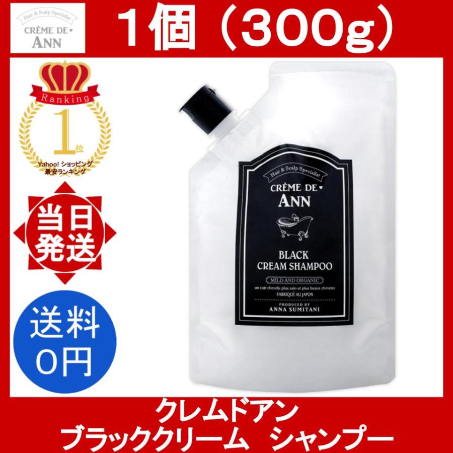 CREME DE ANN クレムドアン ブラッククリームシャンプー 1袋 CREME DE ANN クレムドアン ブラッククリームシャンプー 1袋