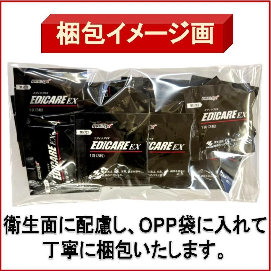 エディケアEX 40袋 120粒(1袋3粒) 小林製薬 EDICARE EX アルギニン ピクノジェノール サプリメント タブレット 活力 健康 お試し 小分け ばら売り ポイント消化｜yorozu-ya-onlineshop｜03