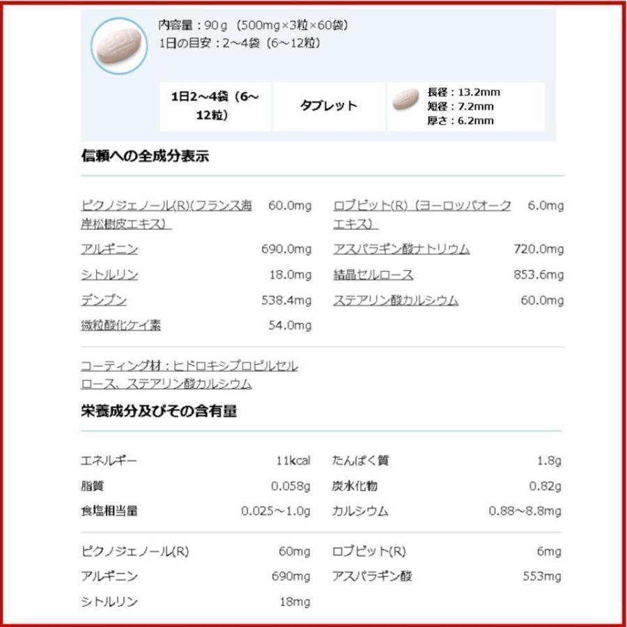 エディケアEX 6袋 18粒(1袋3粒) 説明書付 小林製薬 アルギニン ピクノジェノール サプリメント タブレット EDICARE お試し 小分け ばら売り ポイント消化|yorozu-ya-onlineshop|07