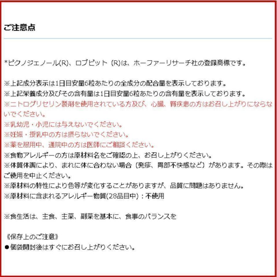 エディケアEX 6袋 18粒(1袋3粒) 説明書付 小林製薬 アルギニン ピクノジェノール サプリメント タブレット EDICARE お試し 小分け ばら売り ポイント消化|yorozu-ya-onlineshop|08