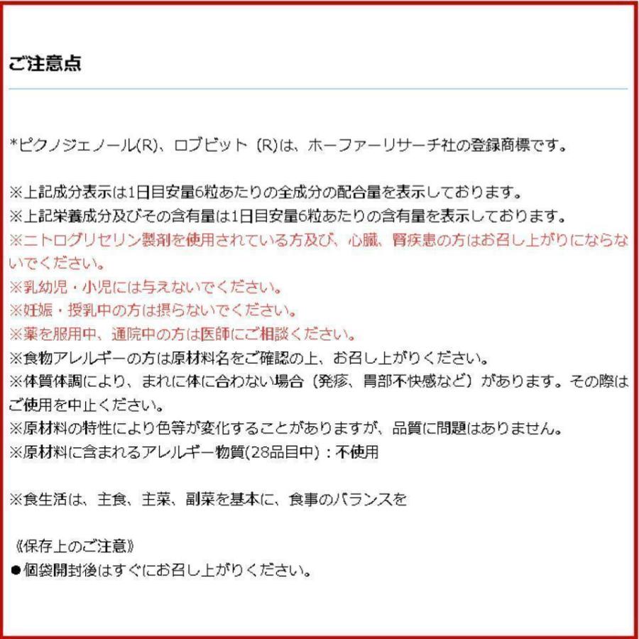 エディケアEX 6袋 18粒(1袋3粒) 小林製薬 EDICARE EX アルギニン ピクノジェノール サプリメント タブレット 活力 健康 お試し 小分け ばら売り ポイント消化｜yorozu-ya-onlineshop｜08