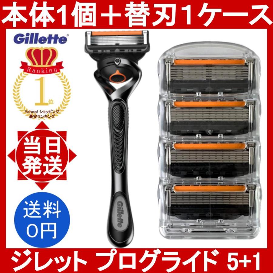 ●Gillette プログライド 5+1 ホルダー＆替刃6個付 3箱 P&G ジレット プログライド 5+1 ホルダー 本体1本 (装着刃付) 替