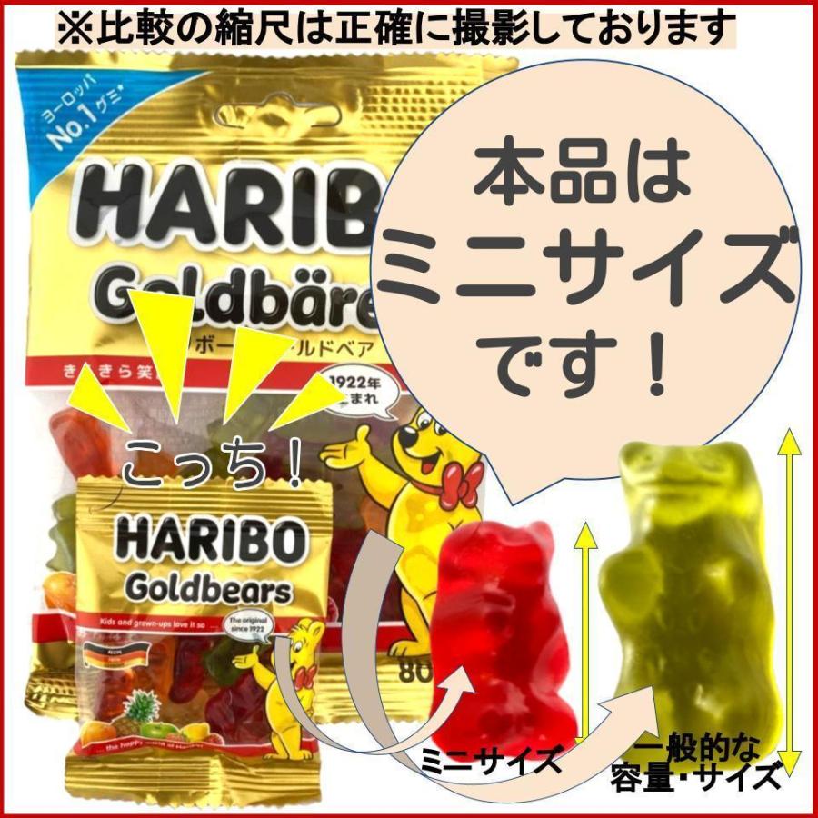 HARIBO ミニゴールドベア 15袋セット 1袋10g ハリボー バケツ コストコ 果汁 グミ お菓子 ジェリービーンズ お試し 小分け ポイント消化 ばら売り｜yorozu-ya-onlineshop｜02