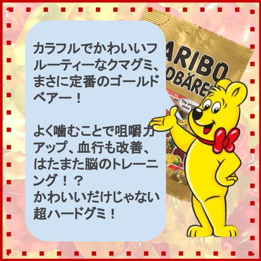 HARIBO ミニゴールドベア 15袋セット 1袋10g ハリボー バケツ コストコ 果汁 グミ お菓子 ジェリービーンズ お試し 小分け ポイント消化 ばら売り｜yorozu-ya-onlineshop｜03