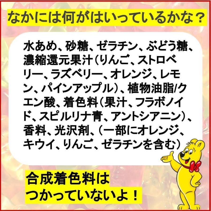 HARIBO ミニゴールドベア 15袋セット 1袋10g ハリボー バケツ コストコ 果汁 グミ お菓子 ジェリービーンズ お試し 小分け ポイント消化 ばら売り｜yorozu-ya-onlineshop｜05