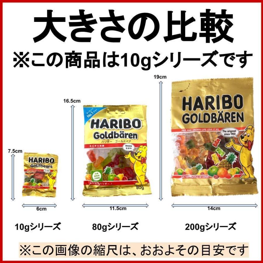 HARIBO ミニゴールドベア 15袋セット 1袋10g ハリボー バケツ コストコ 果汁 グミ お菓子 ジェリービーンズ お試し 小分け ポイント消化 ばら売り｜yorozu-ya-onlineshop｜06