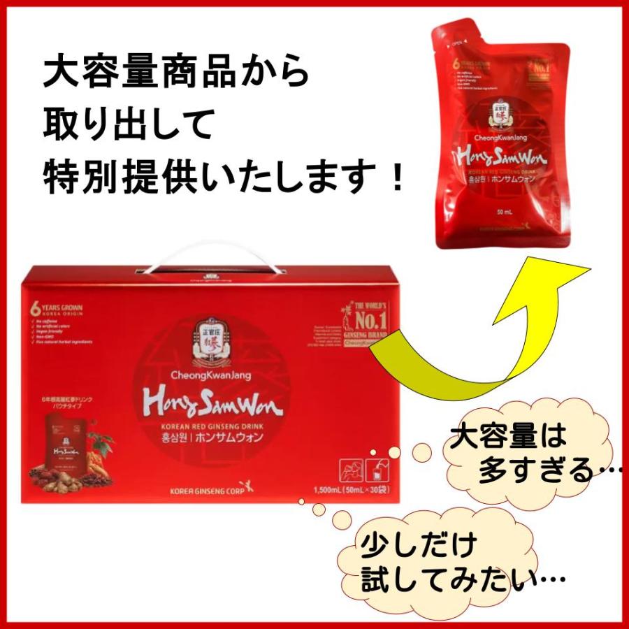 正官庄 紅蔘元 ホンサムウォン 20袋 (1袋50ml) 栄養ドリンク 正官庄 紅蔘元 ホンサムウォン 20袋 (1袋50ml) 栄養ドリンク