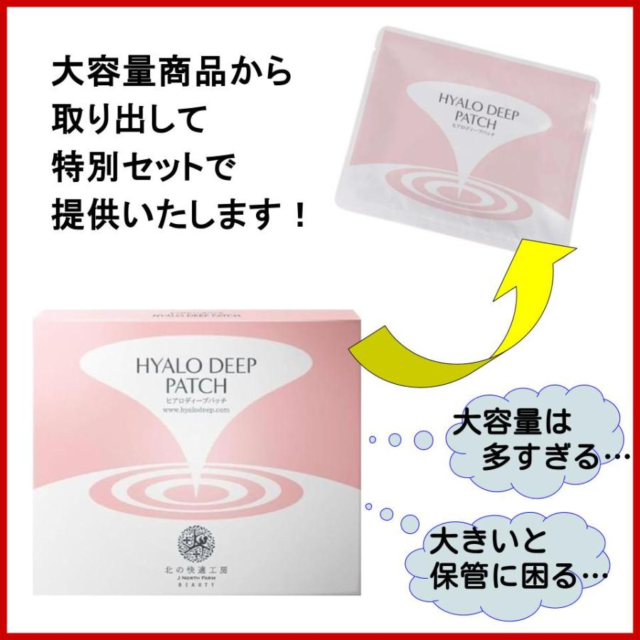 HYALODEEP PATCH 4箱セット　針美容で目元、ほうれい線ケア HYALODEEP PATCH 4箱セット 針美容で目元、ほうれい線ケア 北の快適