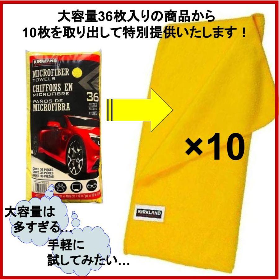 コストコ マイクロファイバータオル 10枚セット カークランド お試しセット 洗車 大掃除 Kirkland Signature Microfiber｜yorozu-ya-onlineshop｜02