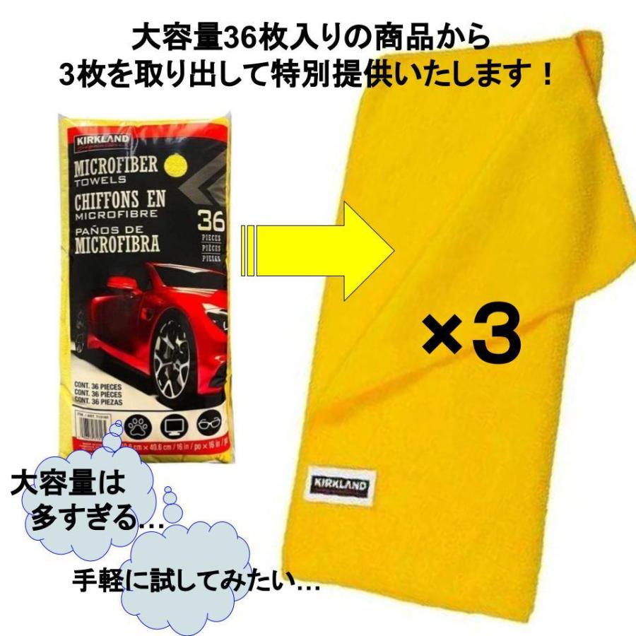 一部予約！】 カークランド マイクロファイバータオル 5枚 お試し 洗車