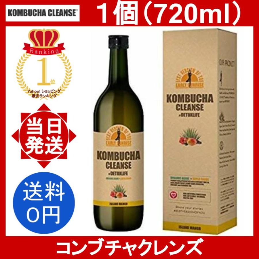 コンブチャクレンズ 1本 720ml 約1か月分 マンゴー味 COMBUCHA コンブチャクレンズ 1本 720ml 約1か月分 マンゴー味 COMBUCHA