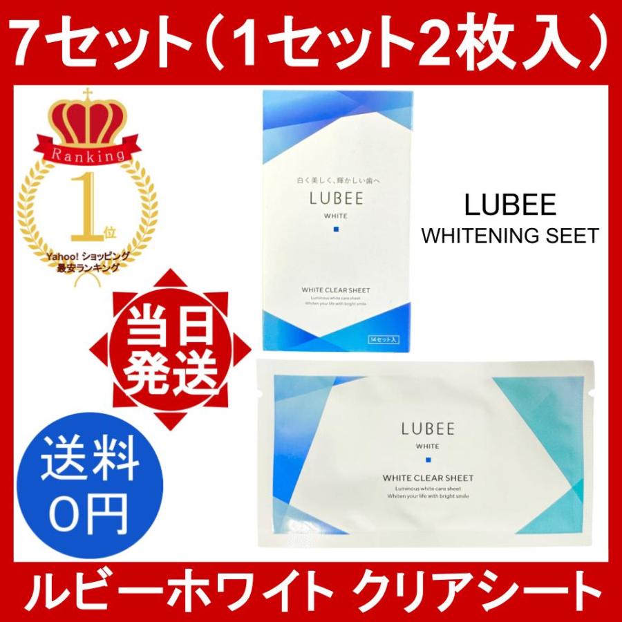 ルビーホワイト クリアシート 7セット(1セット2枚入り) pure nature