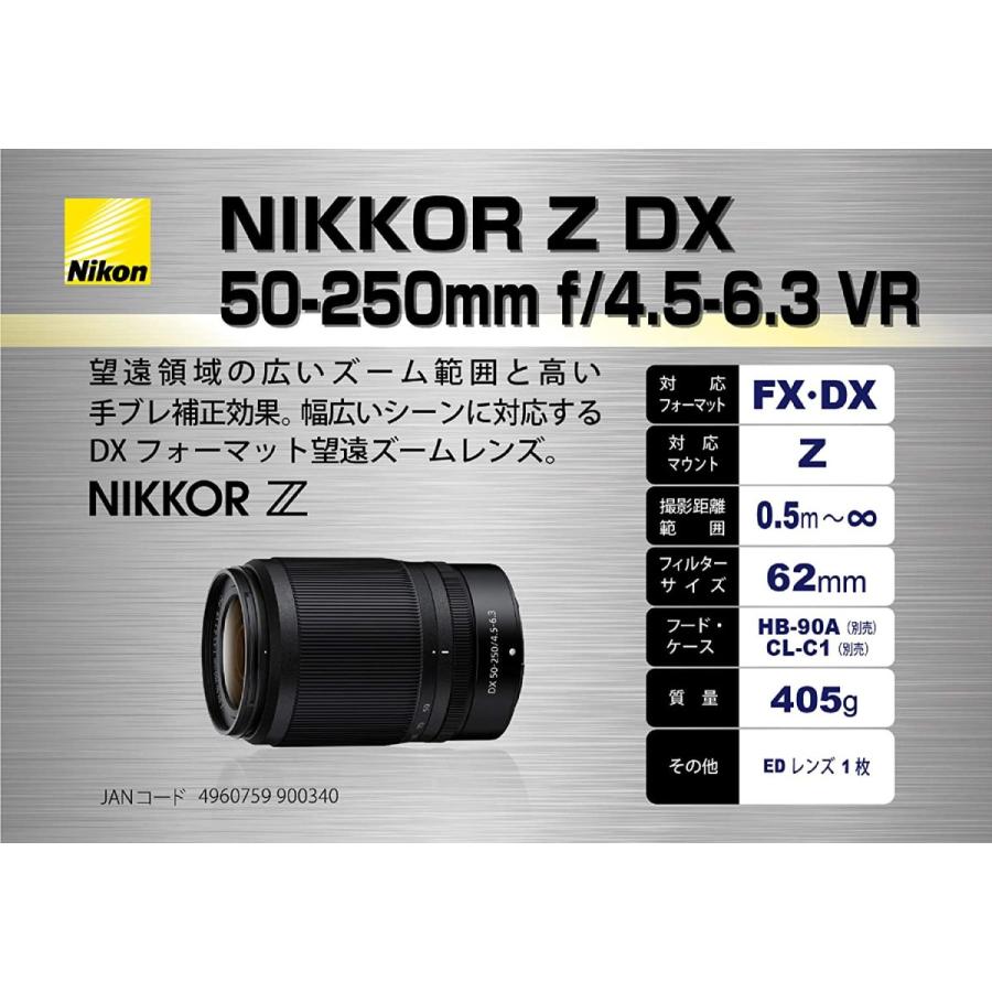 Nikon NIKKOR Z DX 50-250mm f/4.5-6.3 VR ニコン 望遠ズームレンズ Zマウント DXレンズ NZDXVR50-250｜yorozu-ya-onlineshop｜04