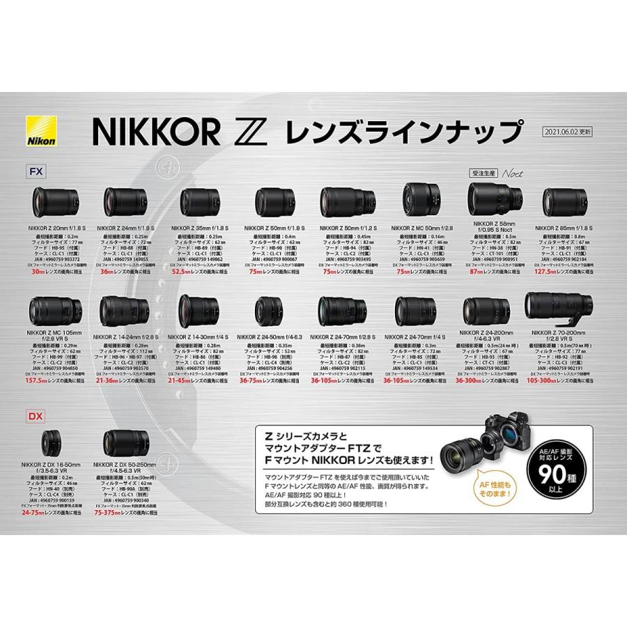 NIKKOR Z Nikon DX 50-250mm f/4.5-6.3 VR ニコン 望遠ズーム NIKKOR Z Nikon DX 50-250mm f/4.5-6.3 VR ニコン 望遠ズーム