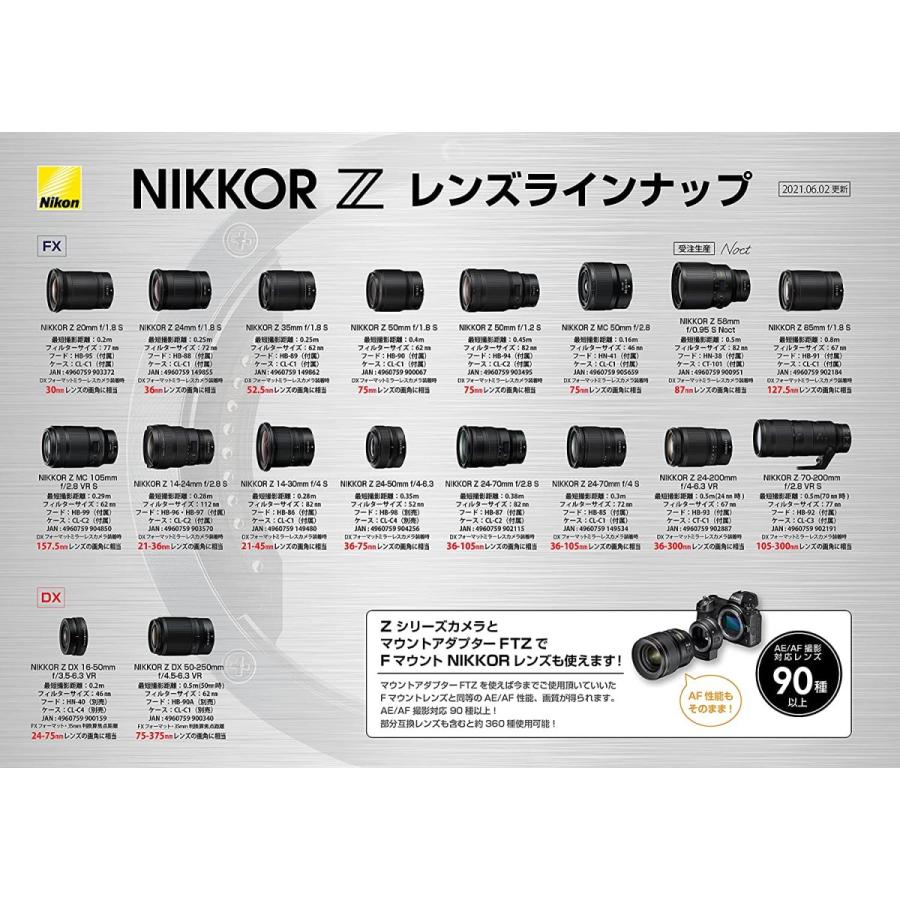 Nikon NIKKOR Z DX 50-250mm f/4.5-6.3 VR ニコン 望遠ズームレンズ Zマウント DXレンズ NZDXVR50-250｜yorozu-ya-onlineshop｜06