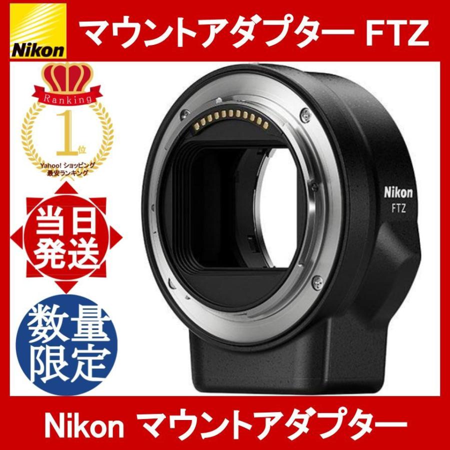 国内発送 Nikon マウントアダプター FTZ ニコン レンズアクセサリー レンズ側：ニコンF ボディ側：ニコンZ