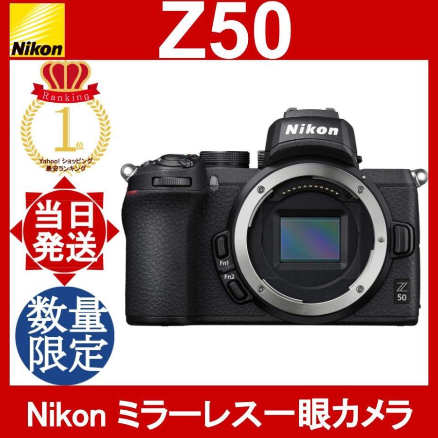 Nikon Z50 ボディ ブラック ニコン ミラーレス一眼カメラ Zシリーズ Zマウント 小型 軽量 タッチパネル 自撮り 手ぶれ補正 デジタル｜yorozu-ya-onlineshop