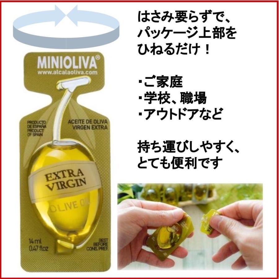オリーブオイル 3個 コストコ ミニオリーバ エキストラバージンオイル 14ml(12.8g) costco mini oliva パック お試し 小分け ばら売り|yorozu-ya-onlineshop|03