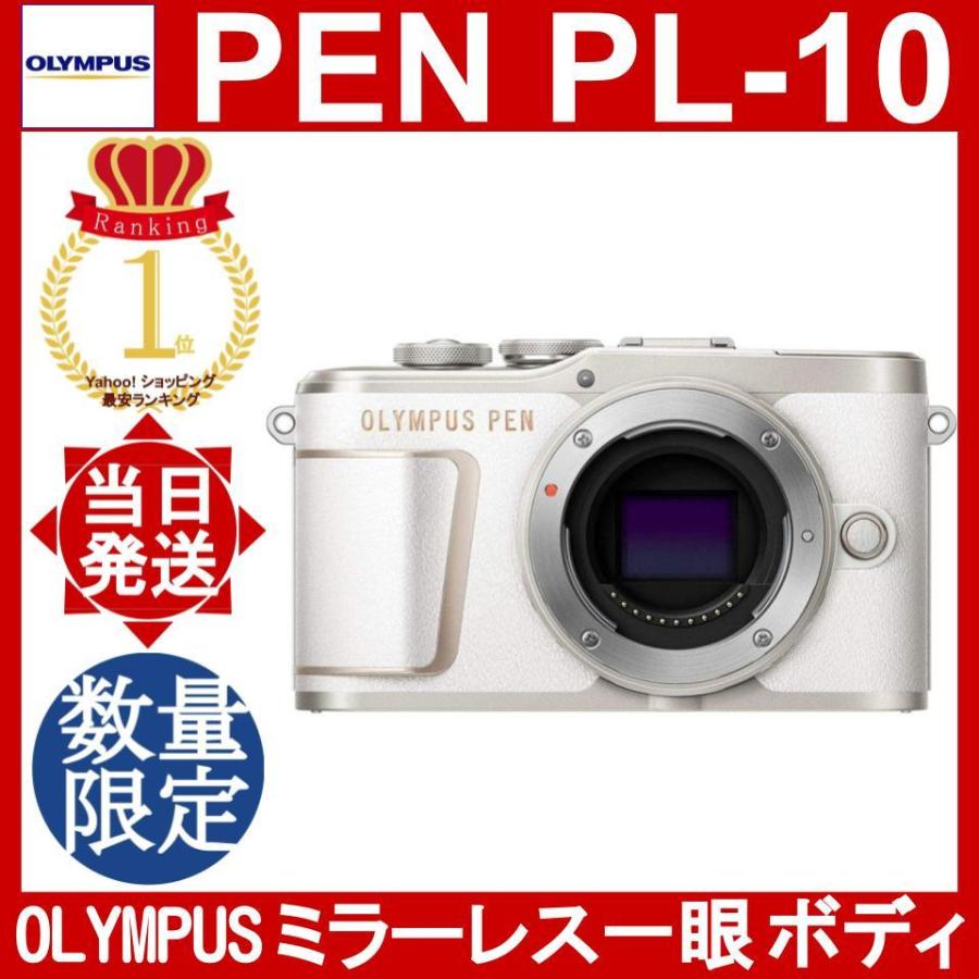 OLYMPUS PEN E-PL10 ボディ ホワイト オリンパス ミラーレス一眼 OLYMPUS PEN E-PL10 ボディ ホワイト オリンパス ミラーレス一眼
