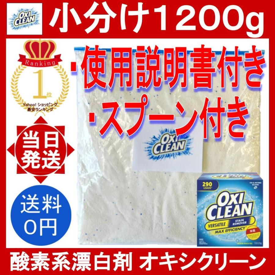 オキシクリーン スプーン付き OXI CLEAN