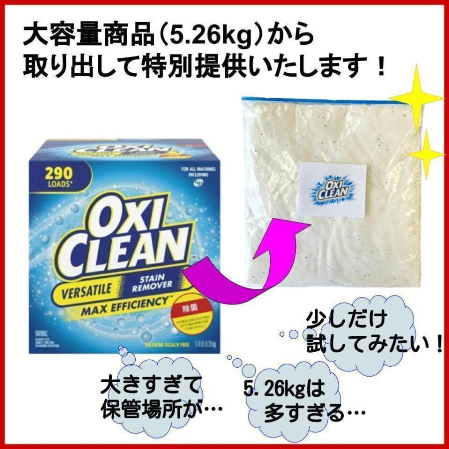 オキシクリーン 400g 0.4kg スプーン付 コストコ マルチパーパスクリーナー oxiclean 小分け お試し 洗剤 粉末 酸素系 漂白剤 掃除 消臭 シミ取り|yorozu-ya-onlineshop|03